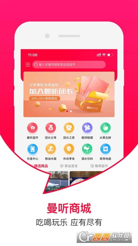 曼享精致生活,曼听姑娘,曼听生活王永亮简介.
