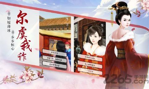 大唐琉璃梦之兰陵王妃官方版下载,大唐琉璃梦之兰陵王妃,模拟游戏,大唐琉璃梦
