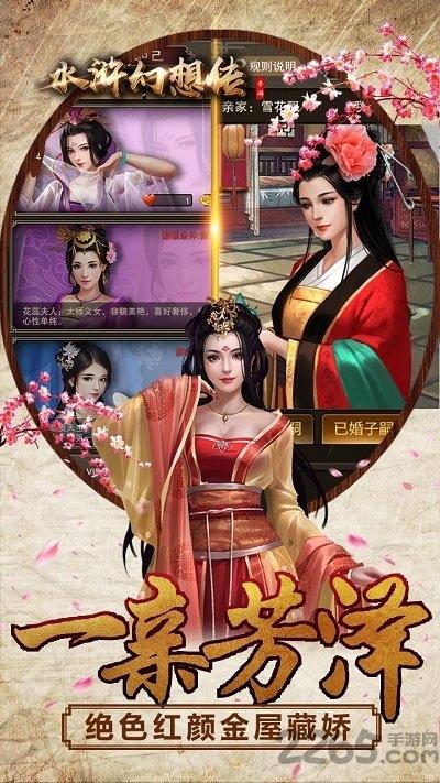 水浒幻想传内购破解版下载,水浒幻想传,经营手游,养成手游