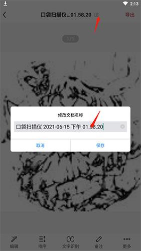 口袋扫描仪app最新版下载,口袋扫描仪,扫描app,文档app