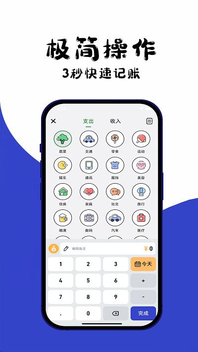 kimi记账软件下载,kimi记账,记账app