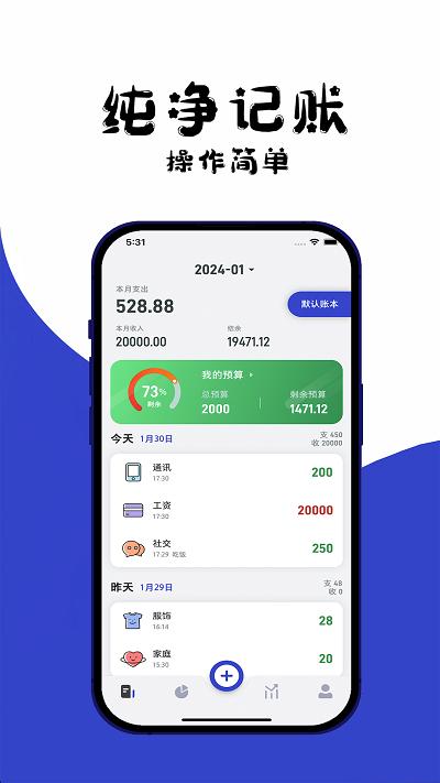 kimi记账软件下载,kimi记账,记账app