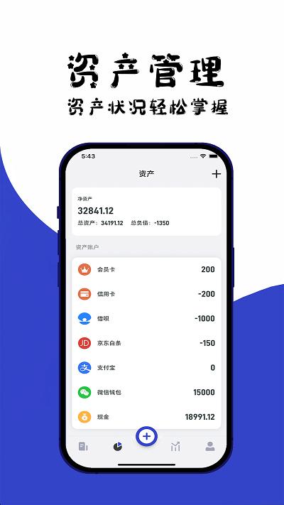 kimi记账软件下载,kimi记账,记账app