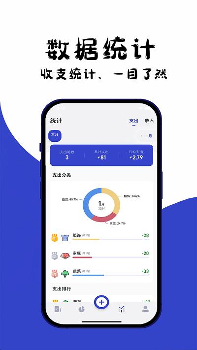 kimi记账软件下载,kimi记账,记账app