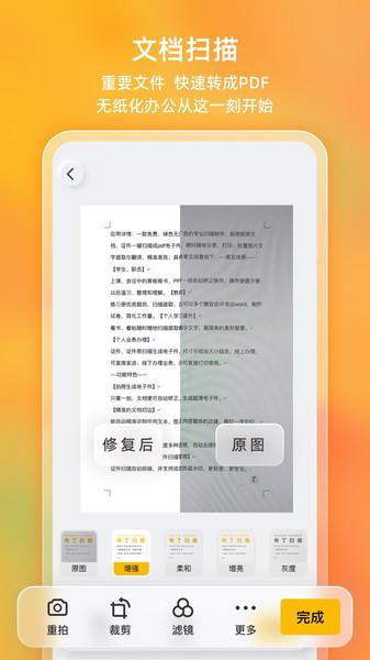 琥珀扫描官软件(改名布丁扫描)下载,琥珀扫描官,扫描app
