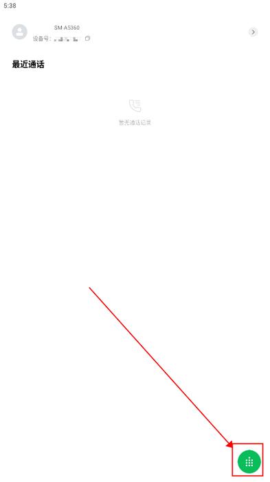 小米通话软件下载,小米通话,通话app