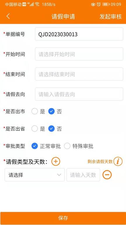 重大任务督办官方版下载,重大任务督办,消防app,办公app
