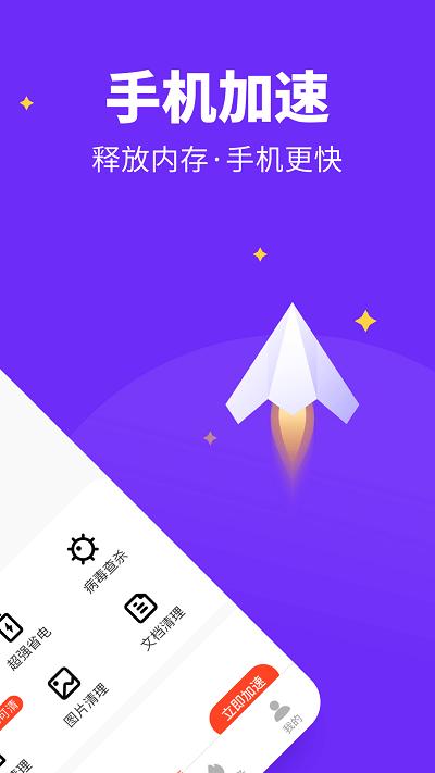 风速清理app下载,清理app,风速清理