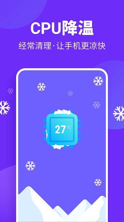 风速清理app下载,清理app,风速清理