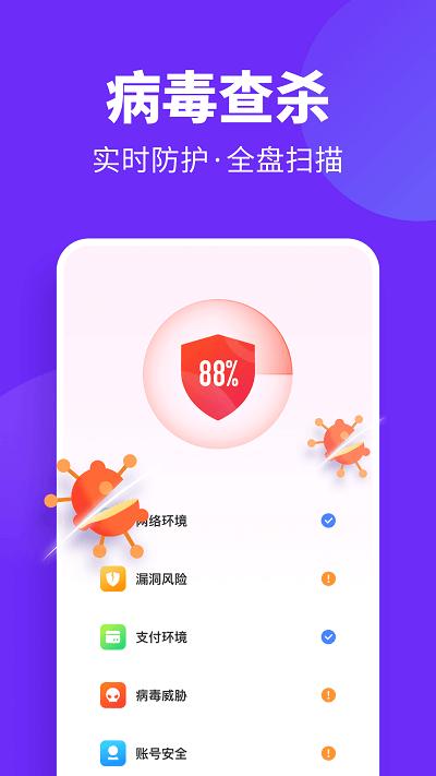 风速清理app下载,清理app,风速清理