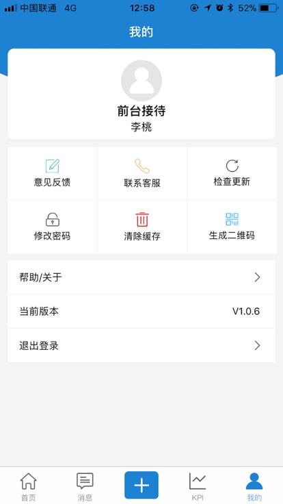 广三菱通app下载,广三菱通,销售app,管理app