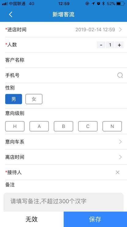广三菱通app下载,广三菱通,销售app,管理app