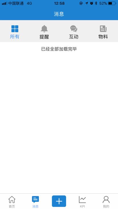 广三菱通app下载,广三菱通,销售app,管理app