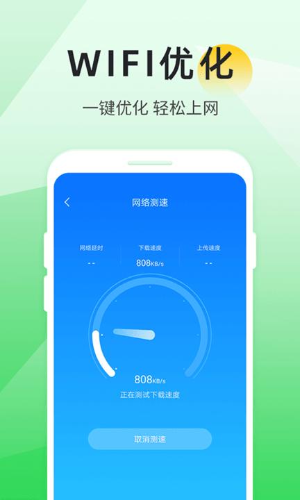 万能wifi助手最新版下载,万能wifi助手,wifiapp