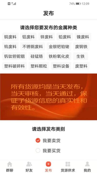 废变宝app下载,废变宝,通讯app,办公app
