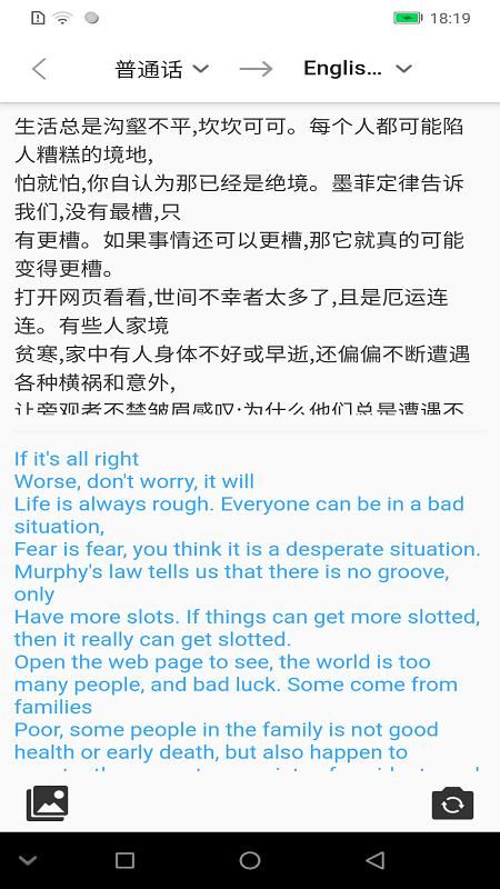 汉王全语通语音助手最新版下载,汉王全语通语音助手,语音app,翻译app