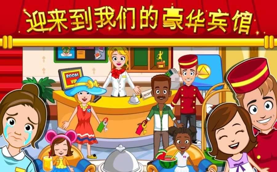 我的小镇饭店手机版下载,我的小镇饭店,模拟游戏,经营游戏,休闲游戏