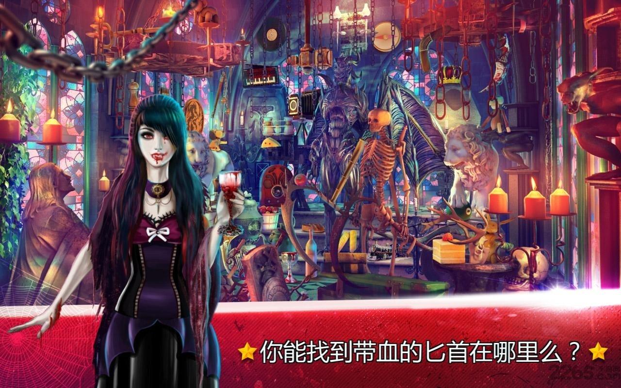隐藏的物体吸血鬼寺庙2内购破解版下载,隐藏的物体吸血鬼寺庙2,冒险游戏,解谜游戏