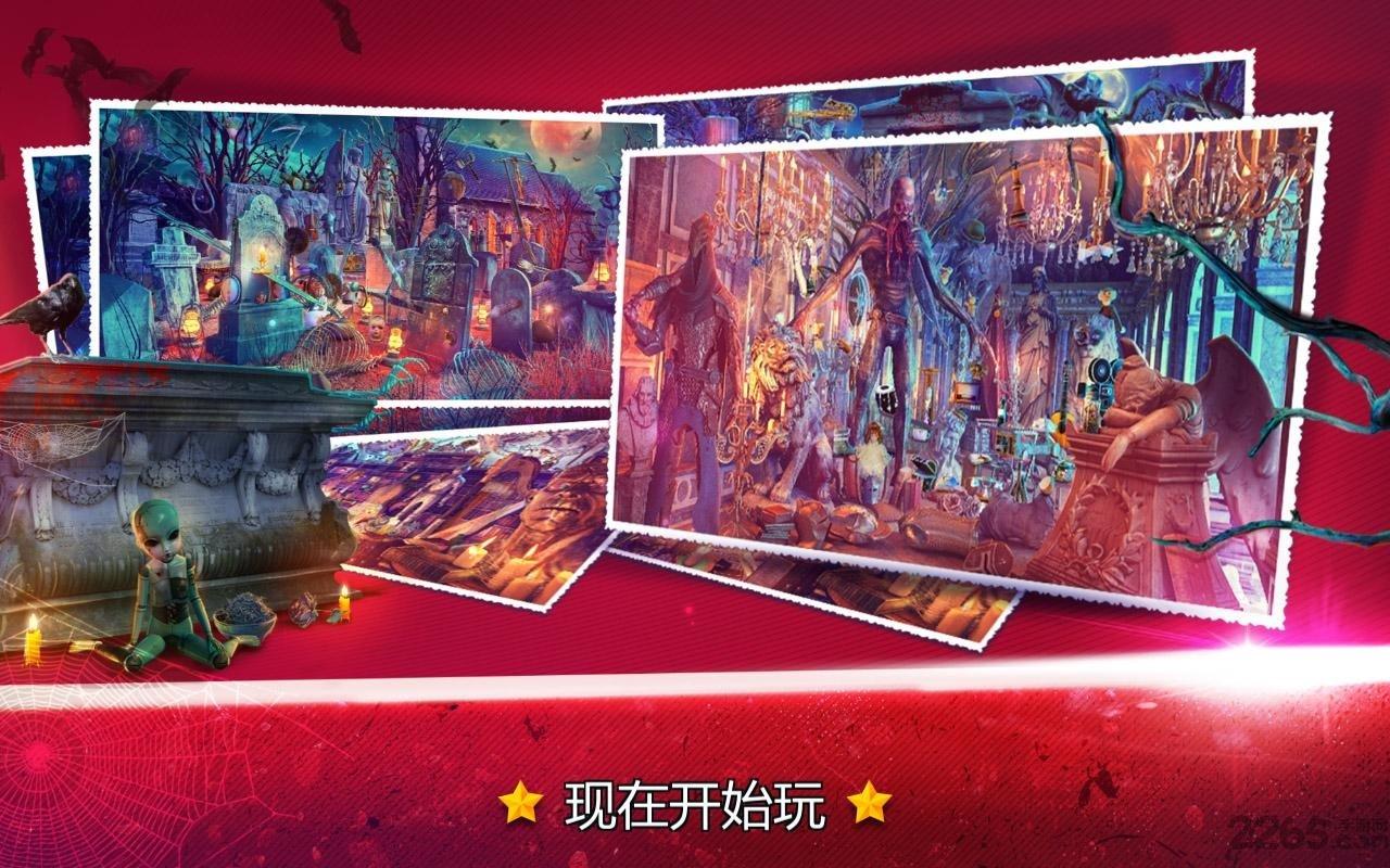 隐藏的物体吸血鬼寺庙2内购破解版下载,隐藏的物体吸血鬼寺庙2,冒险游戏,解谜游戏