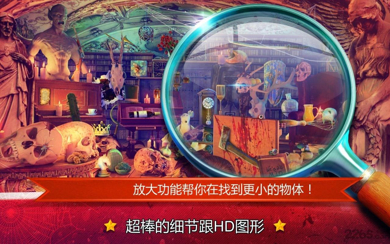 隐藏的物体吸血鬼寺庙2内购破解版下载,隐藏的物体吸血鬼寺庙2,冒险游戏,解谜游戏