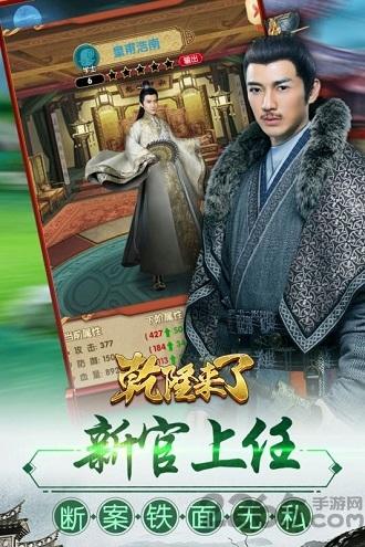 乾隆来了手游下载,乾隆来了,当官手游,宫廷手游