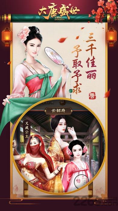 大唐盛世无限元宝版下载,大唐盛世,橙光游戏,宫廷游戏,当官游戏