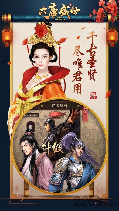 大唐盛世无限元宝版下载,大唐盛世,橙光游戏,宫廷游戏,当官游戏