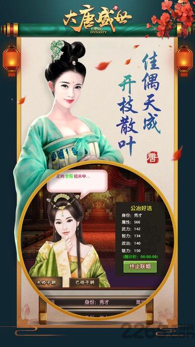 大唐盛世无限元宝版下载,大唐盛世,橙光游戏,宫廷游戏,当官游戏