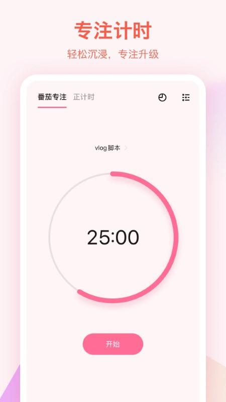 滴答清单软件最新版下载,滴答清单,管理app,日程app,备忘录app