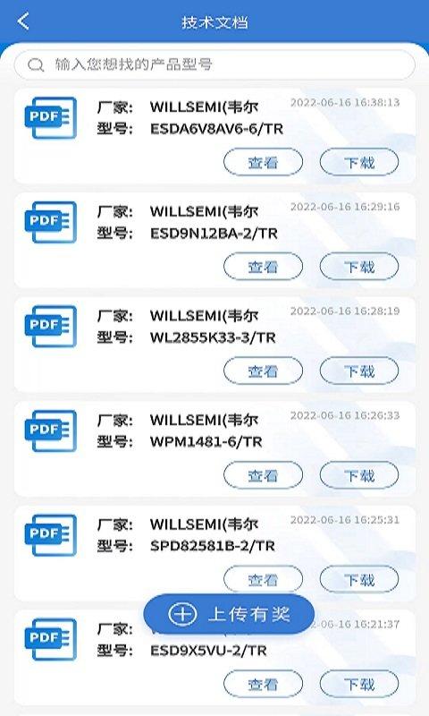 ic故事app下载,共享app,实用app,ic故事
