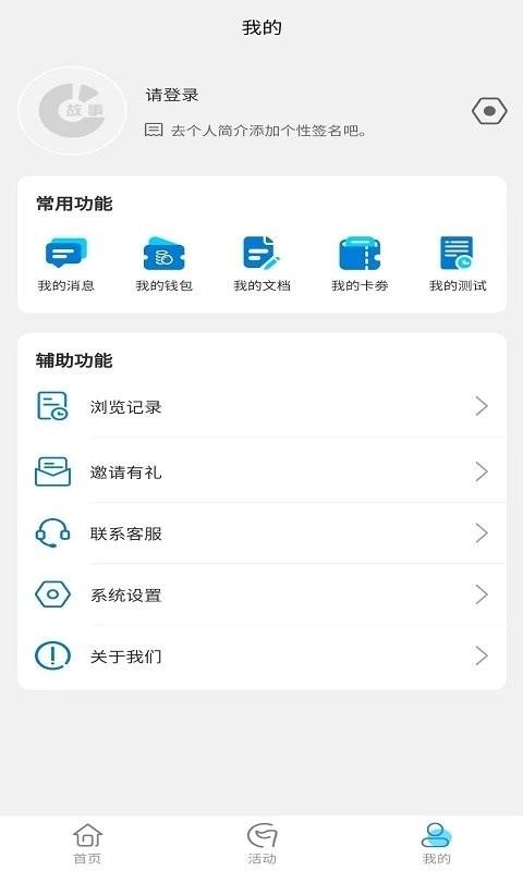 ic故事app下载,共享app,实用app,ic故事