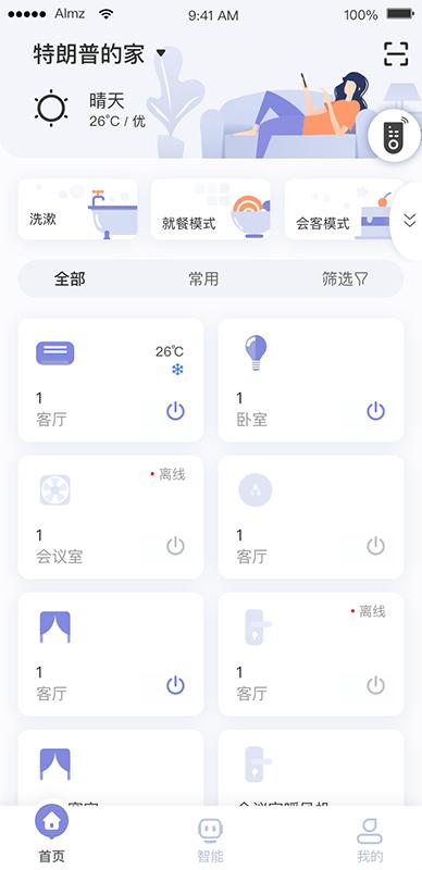 艾拉物联智能家居app下载,艾拉物联智能家居,智能app,家居app