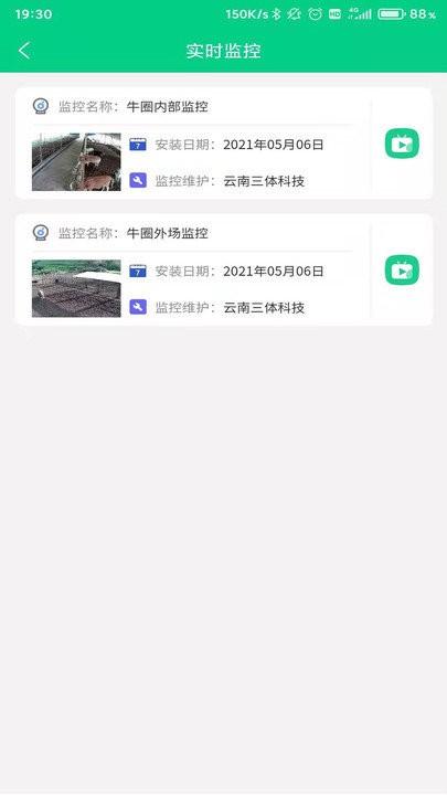 普洱数字畜牧app下载,普洱数字畜牧,办公app,管理app