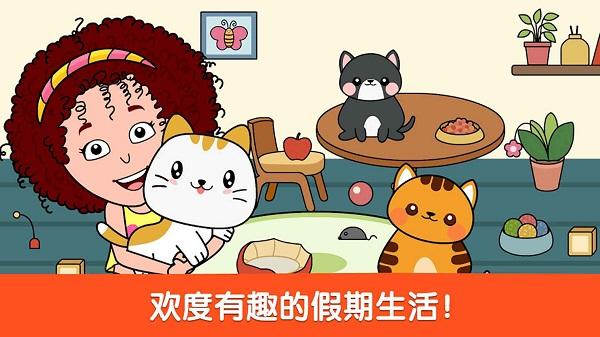 小小假期游戏下载,小小假期,卡通游戏,模拟游戏