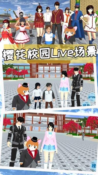 樱花校园世界模拟器最新版下载,樱花校园世界模拟器,樱校游戏