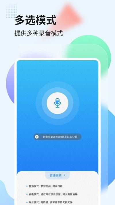 录音管家转文字软件下载,录音管家转文字,转换app