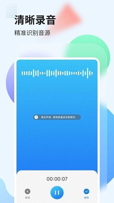 录音管家转文字软件下载,录音管家转文字,转换app