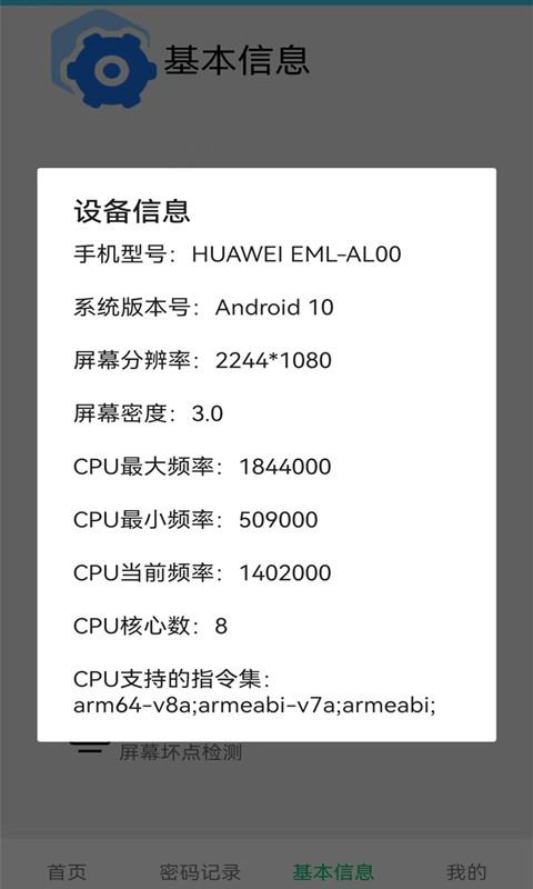 无线网万能锁匙app手机版下载,无线网万能锁匙,wifiapp,工具app