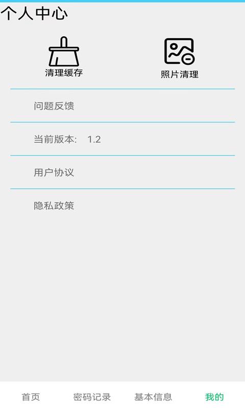 无线网万能锁匙app手机版下载,无线网万能锁匙,wifiapp,工具app