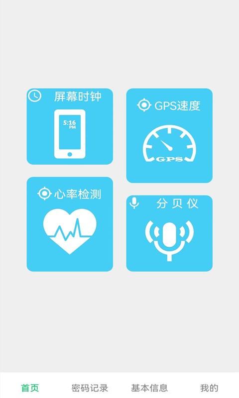无线网万能锁匙app手机版下载,无线网万能锁匙,wifiapp,工具app