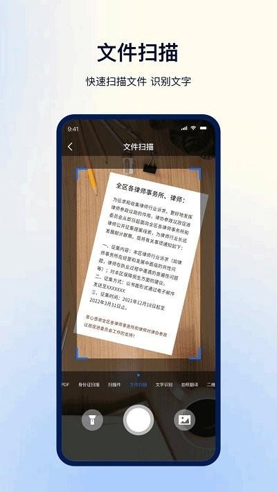 扫描手机版下载,扫描,扫描app,识别app