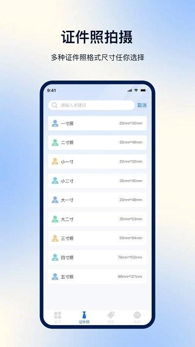 扫描手机版下载,扫描,扫描app,识别app