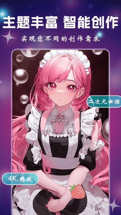 漫画生成器app下载,漫画生成器,漫画app,aiapp