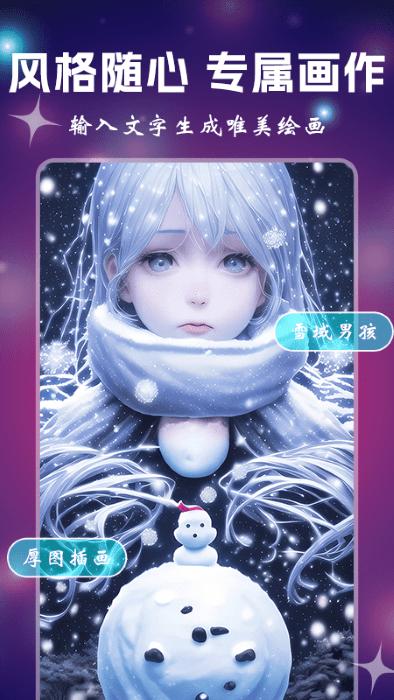 漫画生成器app下载,漫画生成器,漫画app,aiapp