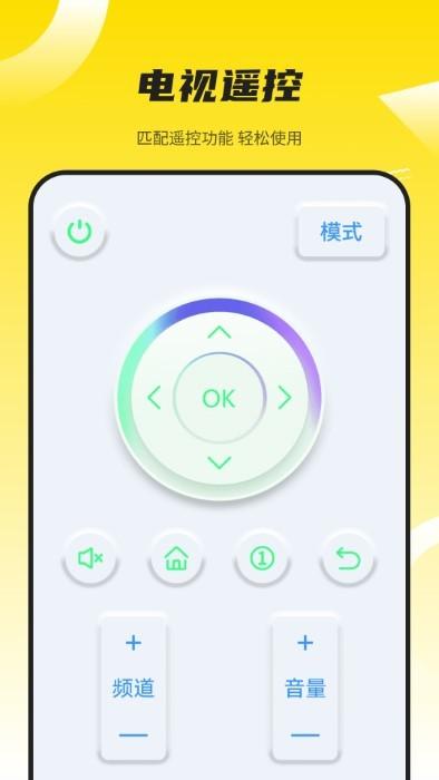 万能蓝牙遥控器app下载,万能蓝牙遥控器,遥控app