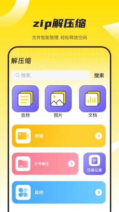 万能蓝牙遥控器app下载,万能蓝牙遥控器,遥控app