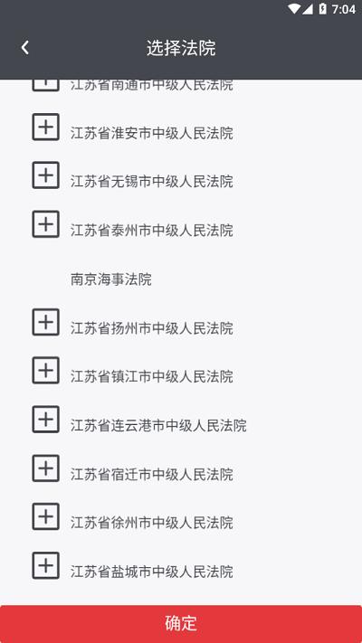 法务云盘手机客户端下载,法务云盘,云盘app,网盘app