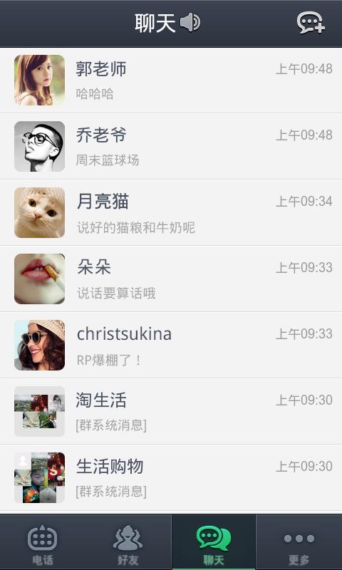 通通免费电话下载,通通免费电话,电话app