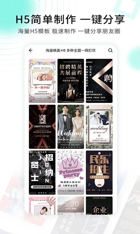 小白设计海报传单邀请函app下载,小白设计海报传单邀请函,设计app,海报app