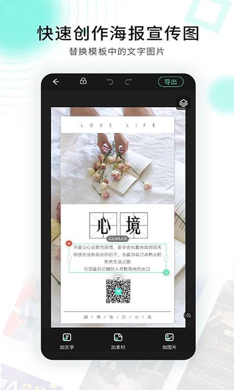 小白设计海报传单邀请函app下载,小白设计海报传单邀请函,设计app,海报app